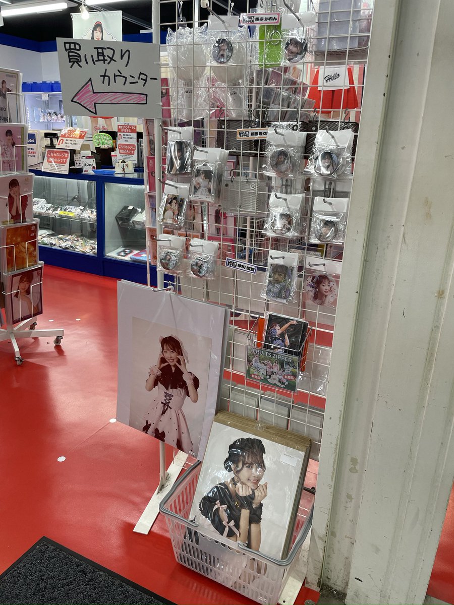 おかげさまで多くのお客様にふるっぱーグッズの買取をお持ち込み