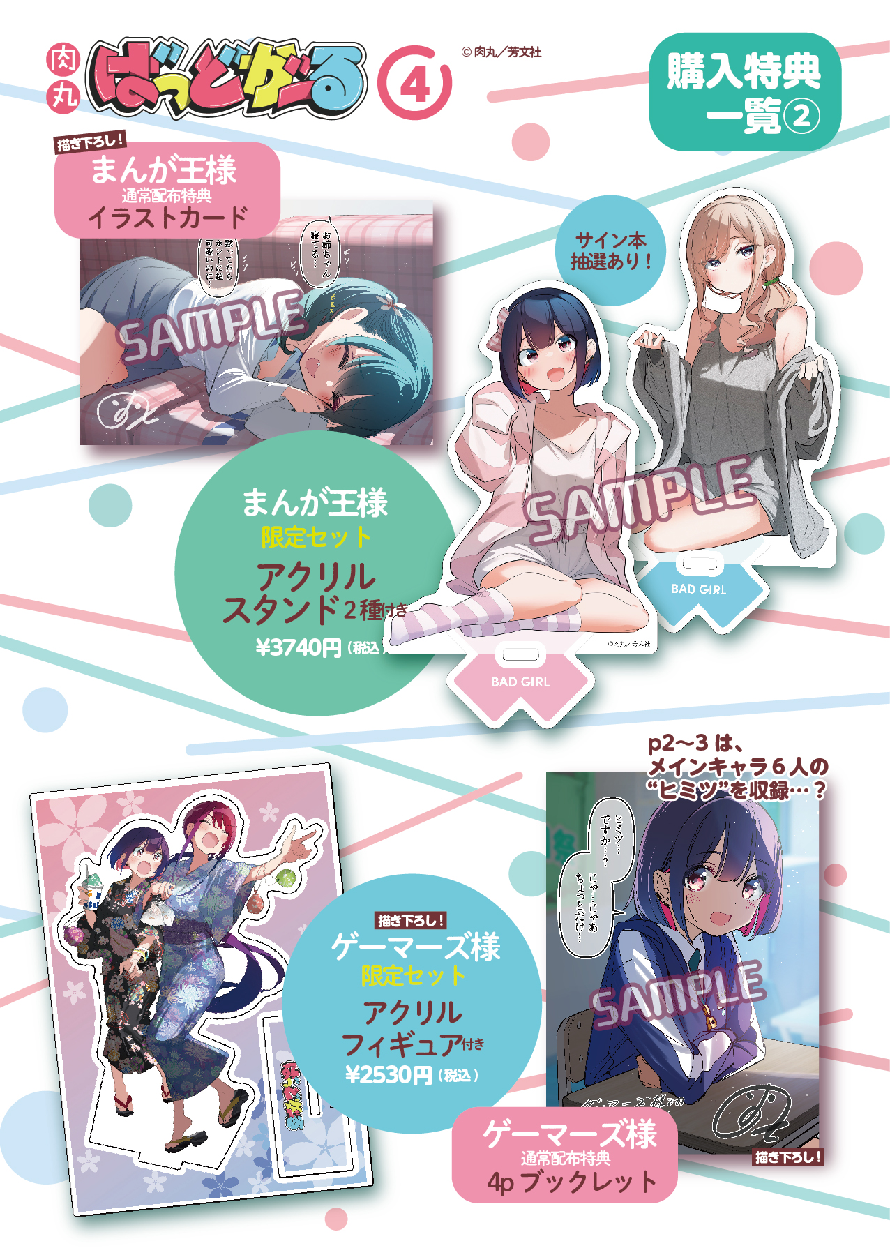 まんがタイムきらら編集部 on X: 