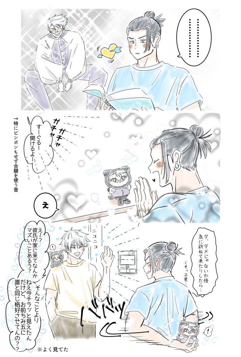 hrhn軸五夏
着せ替えしてたのをバレたくない夏vs絶対に見逃さない男五 