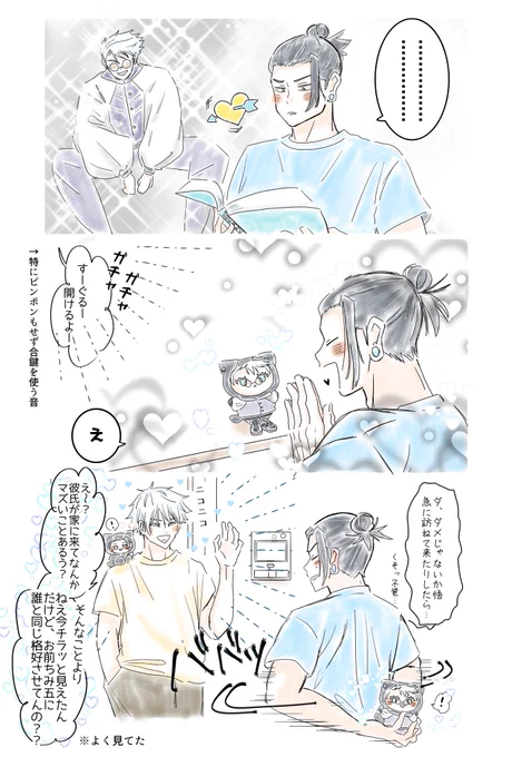hrhn軸五夏
着せ替えしてたのをバレたくない夏vs絶対に見逃さない男五 