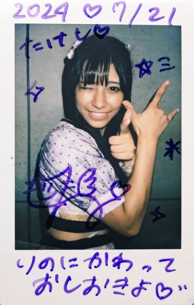 0416tks's tweet photo. 2024年7月21日、#新宿 #Zirco Tokyoで開催された対バンライブでの戦果、その2。
この日、柑橘クーベルチュールのライブをお目当てに
(続く)
● #煌りの 💜×5
(#HALOPALETTE(#ハロパレ))(参戦2回目)
● #藤宮ももか 🩵×1
(#青藍ピリオド(#藍ピリ))(参戦4回目)
#煌がとまれない https://t.co/3fMKMsuJKd