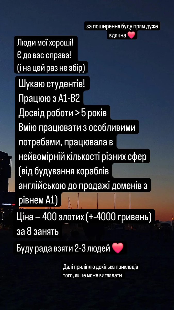 Шановна громадо! 
Допоможіть мені знайти студентів  👉👈
Внизу прикріплю приклади того, що роблю

За поширення цілую в носик ❤️