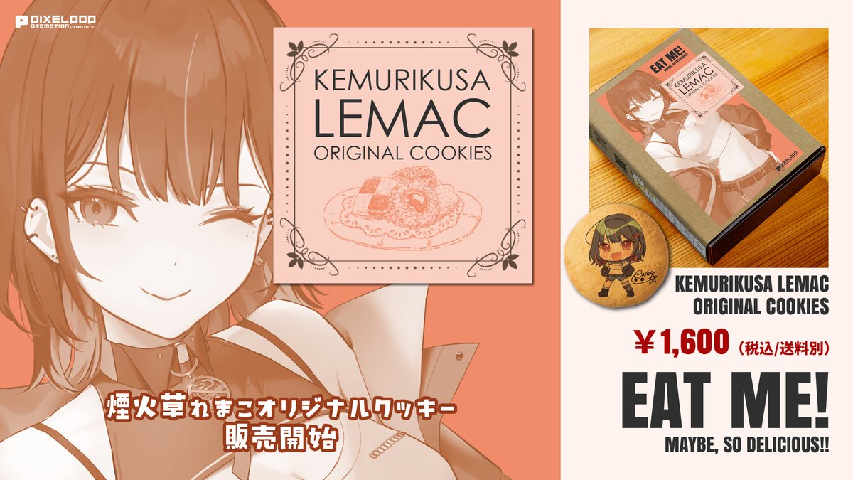 cookie まとめ購入値下げします♫様⭐︎専用‼️ れまこオリジナルクッキー】 ただいま、煙火草れまこのオリジナル