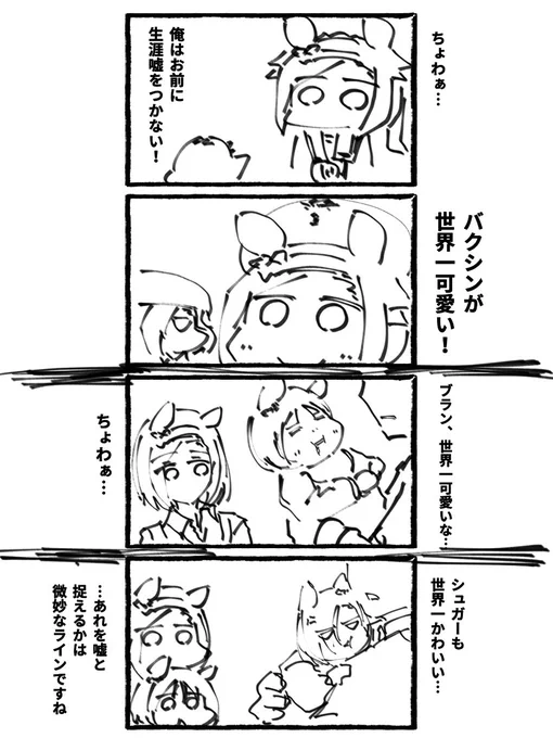 ペテン師 
