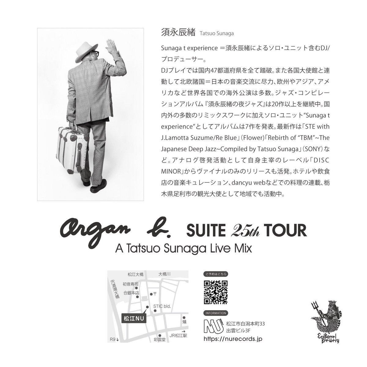 いよいよ今週末！
青春にして伝説のミックステープ発売25周年アニバーサリー松江編です。

24/7/27/SAT <a href="/nu_matsue/">NU</a> 

20:00-25:00

DJ:須永 辰緒（Sunaga T Experience)

Local :CHORI/チルミチル/Kotatsu/RYUJI/エンペラー梅木  

#organbar