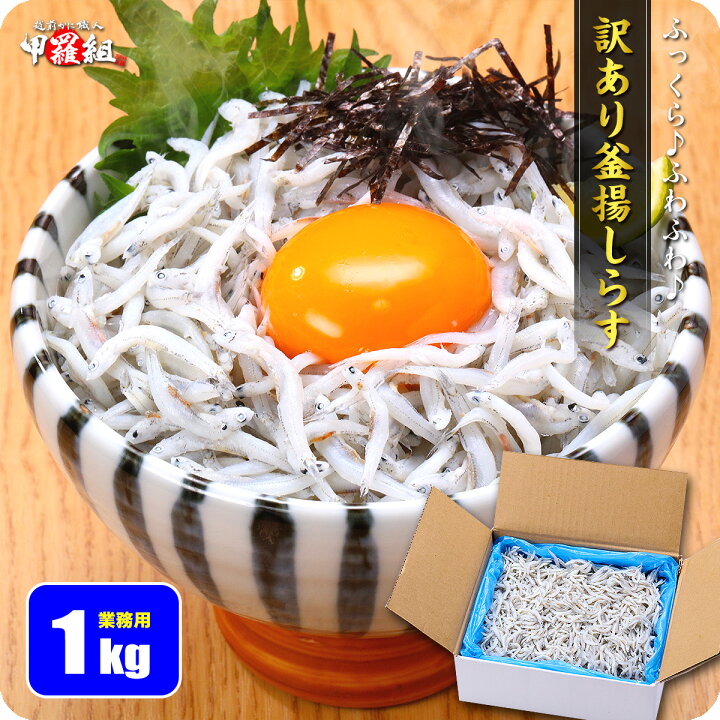 seal_sos's tweet photo. ＼クーポン利用で半額！／

釜揚しらす業務用たっぷり1kg
5980円→2990円(送料無料)🌊✨

▷https://t.co/EJfr1CvoG3

おなか部分が赤い「赤腹しらす」や、サイズが大きい「大筋しらす」などが入っているため、訳あり価格としてお安く販売しております❣️ https://t.co/IzUANK6lQp