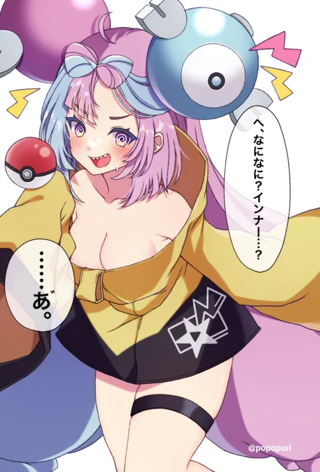 インナー着忘れジャモ 
