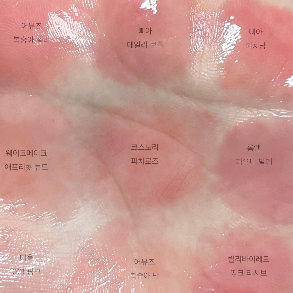 뉴트럴 핑크가 좋다고 말해!!
뉴트럴 핑크가 조타…🌷