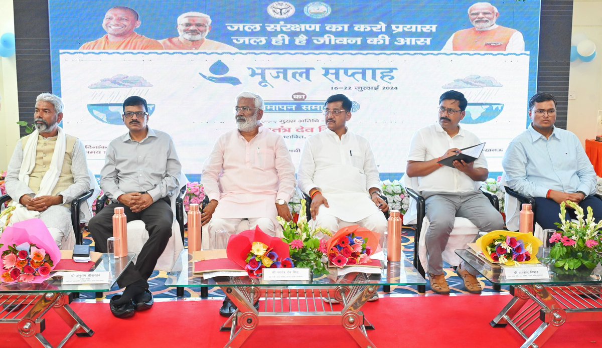 swatantrabjp's tweet photo. आज भूगर्भ जल निदेशालय, लखनऊ में भूजल सप्ताह के समापन कार्यक्रम को संबोधित किया। जिसमें मेरे साथ जल शक्ति राज्यमंत्री श्री रामकेश निषाद जी एवं जल जागरूकता के क्षेत्र में बहुत ही महनीय कार्य करने वाले 'पद्मश्री' उमाशंकर पाण्डेय जी उपस्थित रहे। @RamkeshBJP https://t.co/3eeHffaA3Q