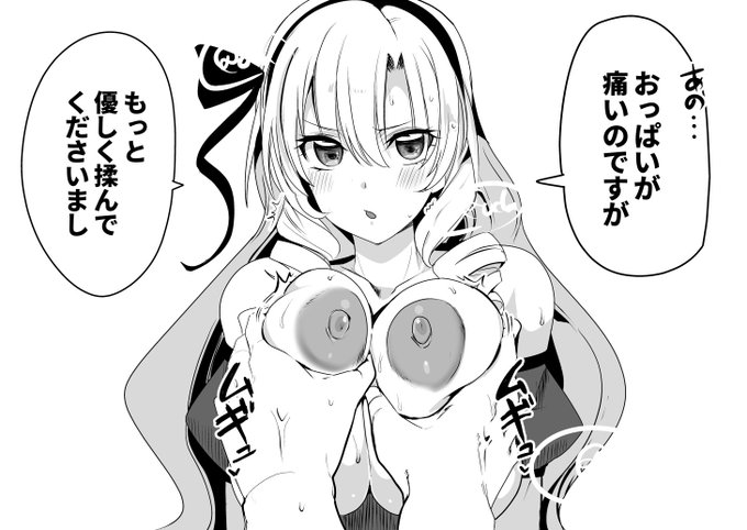 slm嬢 ※乳首注意 