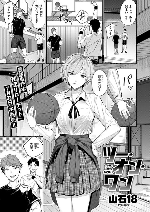 クールな先輩のねっとり手ほどき♡ 