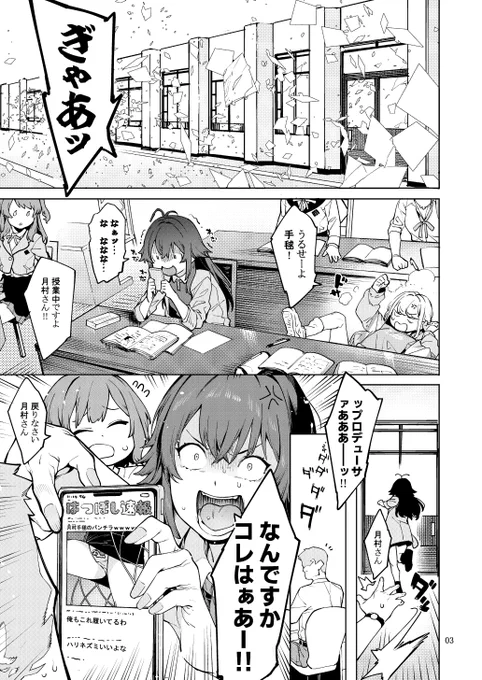 ムラムラした入学主席 