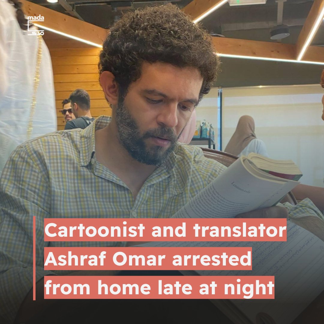 ⭕️ Cartoonist and translator Ashraf Omar arrested from home late at night

Security authorities arrested caricaturist for independent news outlet Al-Manassa and translator Ashraf Omar in the early hours of Monday morning from his home in October Gardens, Giza, and took him to an
