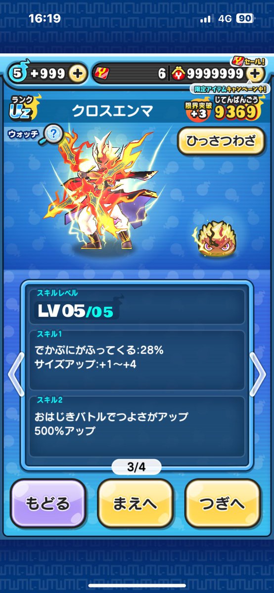 AEaui2's tweet photo. 気になる方いませんか！

  #ぷにぷに https://t.co/MeOaYuT4KA