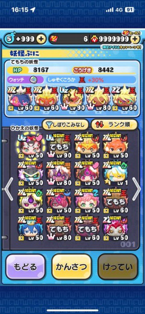 AEaui2's tweet photo. 気になる方いませんか！

  #ぷにぷに https://t.co/MeOaYuT4KA