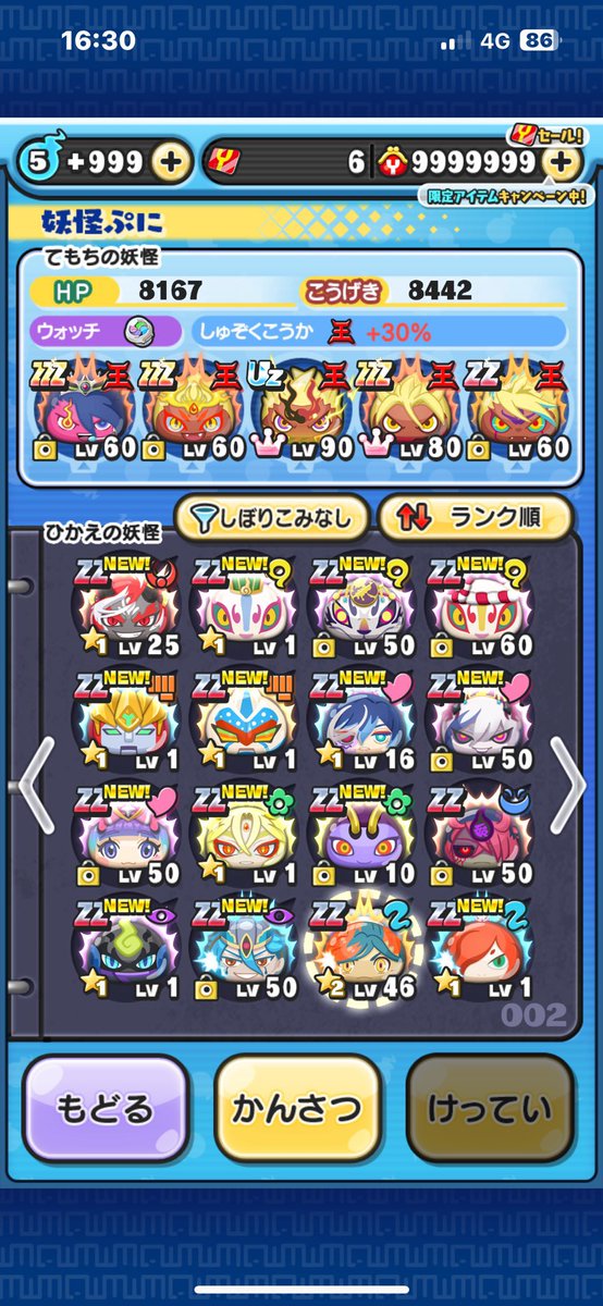 AEaui2's tweet photo. 気になる方いませんか！

  #ぷにぷに https://t.co/MeOaYuT4KA