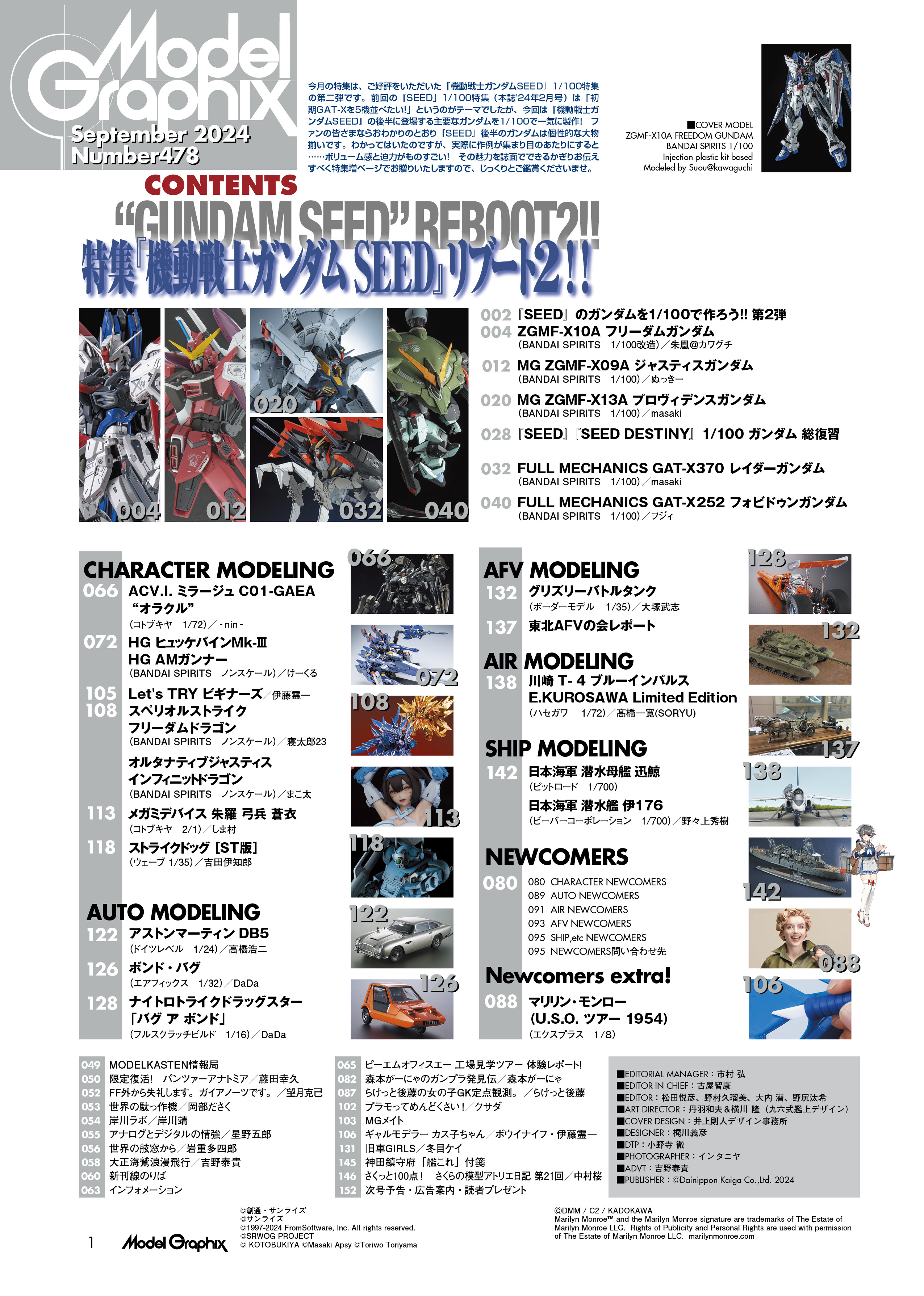 グラビアG ティエリア　2枚　＃ガンダムウォーまろん出品 EW NEUE ZWERG 1/100 MG Gundam