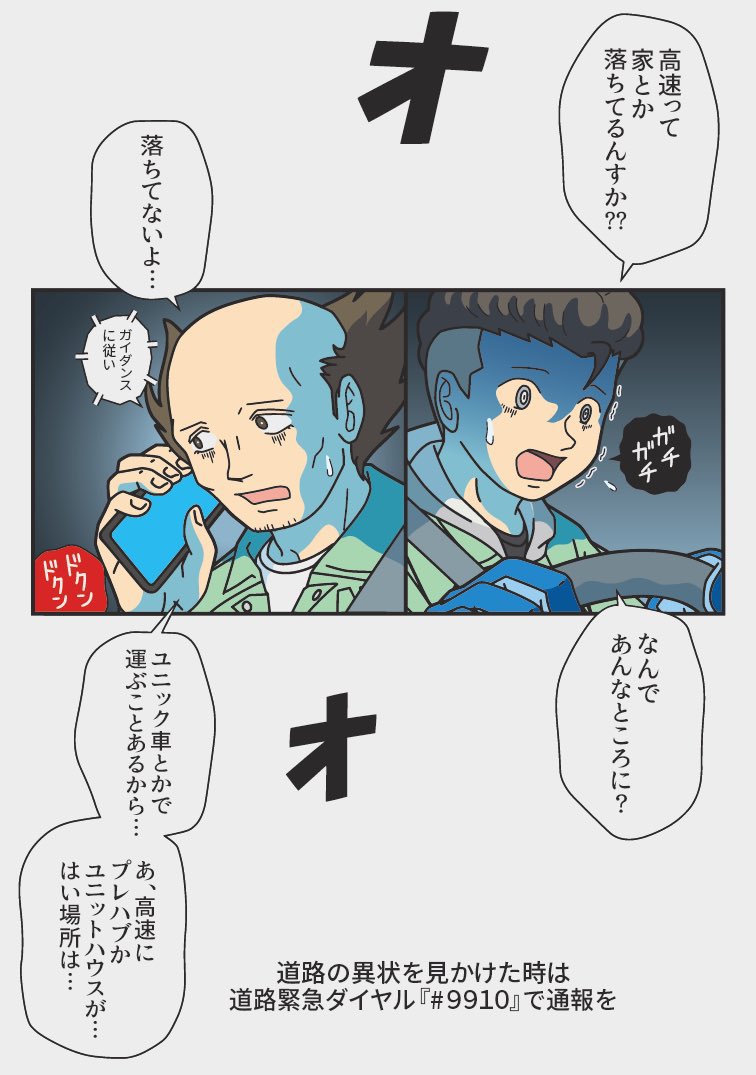 プレーハブーーー!!(2/2) 