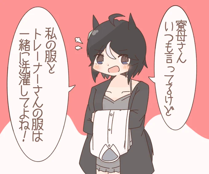 反抗期フジキセキ 
