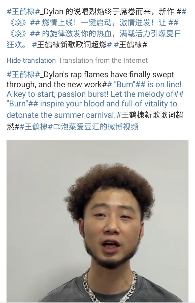 Adriana80791695's tweet image. #PuSha's (Park Shark) message:
"#DylanWang 's rap flanes have finally swept through and the new work #Burn is online. We hope you'll like it..."