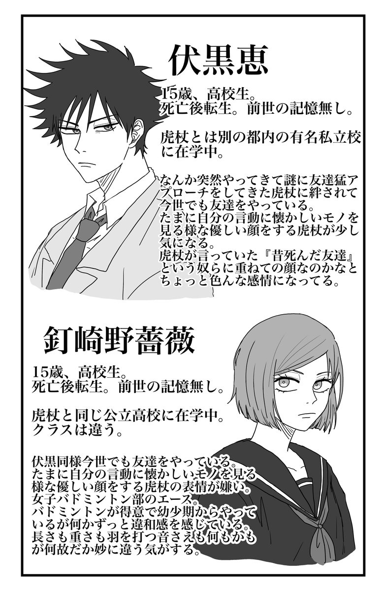 2/4) | 🪩𝑬𝑲𝑲𝑶🪩 さんのマンガ | ツイコミ(仮)