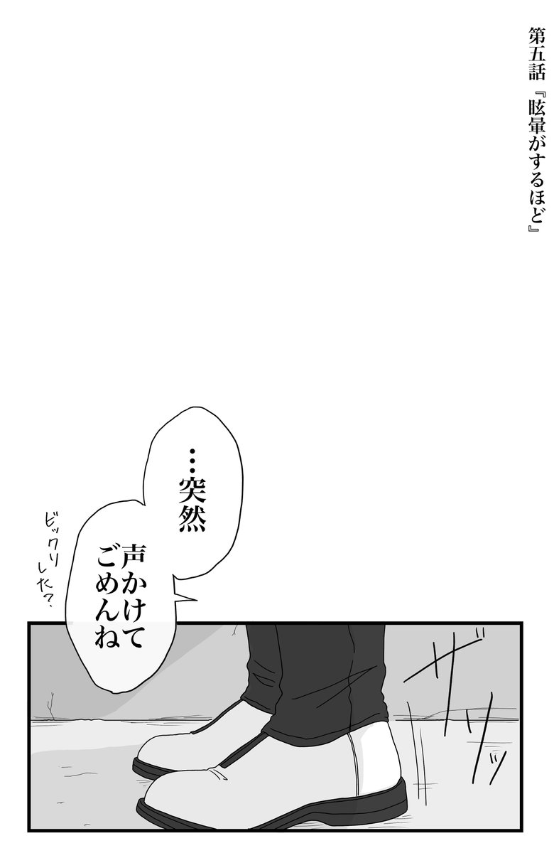 (3/4) ※捏造モブと🐯絡み注意 