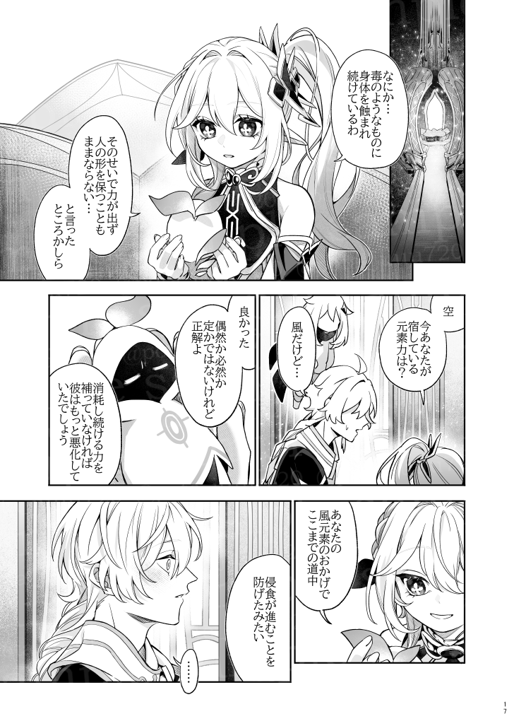 【サンプル①】(5/11) 