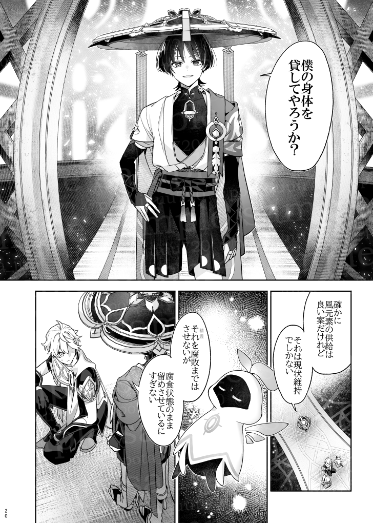 【サンプル①】(6/11) 