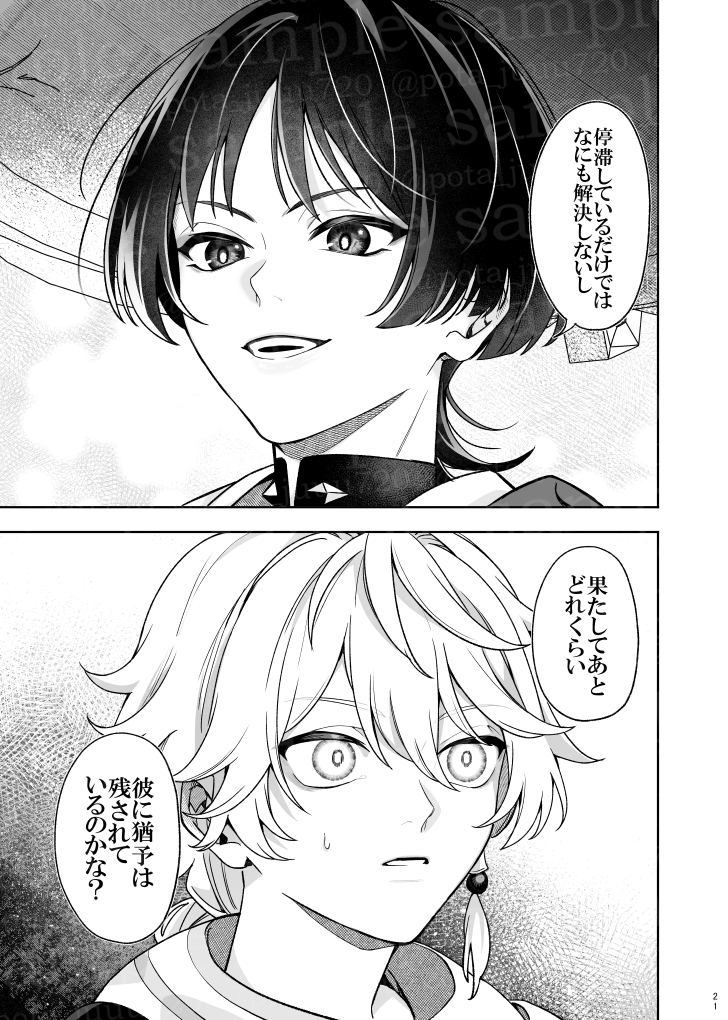【サンプル①】(6/11) 
