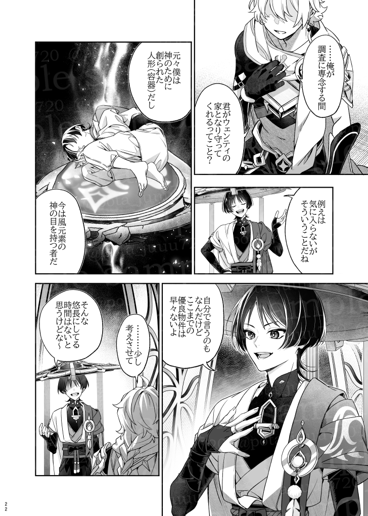 【サンプル①】(6/11) 