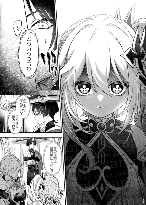 【サンプル①】(7/11) 