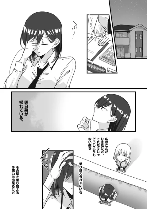 今月のアフターストーリーサンプルです 