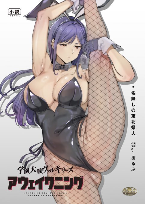 【📢8月12日✨発売!📢】

C104新刊2冊目『学園大戦ヴァルキリーズ アウェイクニング<リマスター版>』

一作完結で今作からお楽しみ頂ける、本編106ページの小説同人誌です☺️

試読👇
https://t.co/esL1lB0Mct

委託👇
https://t.co/d990dUanhH

仕様👇
文庫サイズ/106P/会場:500円/委託:770円(税込) 