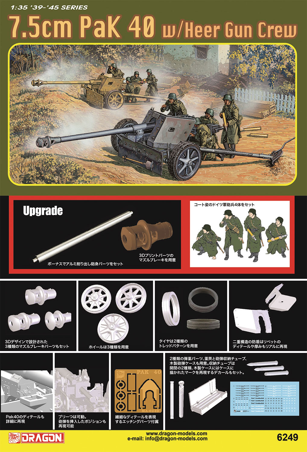 HOBBY SHOP でじたみん on X: 