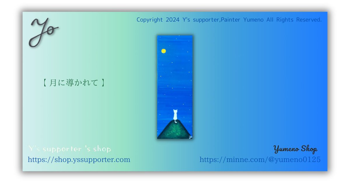 yumeno_works's tweet photo. 【 #PainterYumenoWorks 】
@yumeno_art_ 
原画販売中

【 月に導かれて 】
45.5cm×15.5cm

🔷 Yumeno Shop 🔷
https://t.co/zfQ88kgwCR 

🔷 Y's supporter's shop 🔷
https://t.co/d8v86EVLq3 

#Ad https://t.co/g0mC317FD9