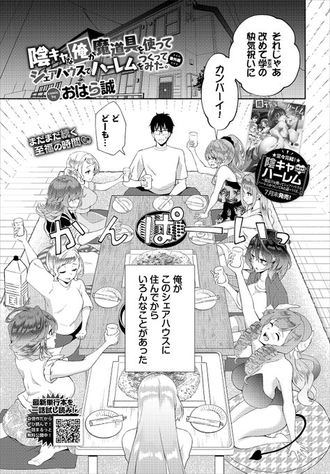 【R18宣伝】本日7/22発売のコミックバベル9月号に10ページ程ですが陰シェアの番外編が掲載されます。今回はバニー沢山描きました!ご興味ある方よろしくお願いいたします。 