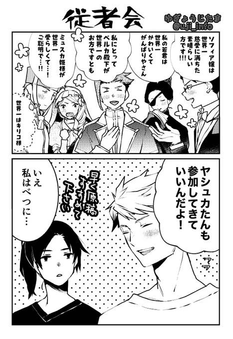 2024ねんもプラスシー/アゼルプラード英雄王生誕祭期間が開始しておりますぽょ
(ライツとキアの絵を描いていたがこっちのよくわからないrkgkが先にできていた/与太話時空なのでウェイバーさんとミンさんもいるよ) 