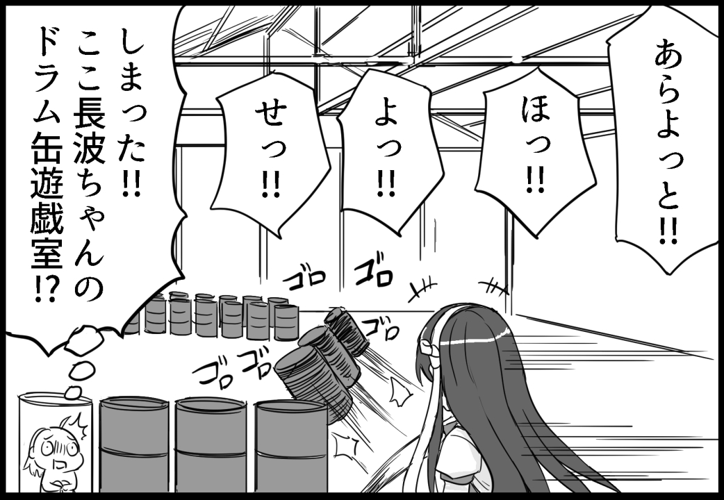 C104新刊2冊目「長波様の艦隊ライフ」 サンプル 8/22 #艦これ #長波 #夕雲型 

1つ前の事の経緯 