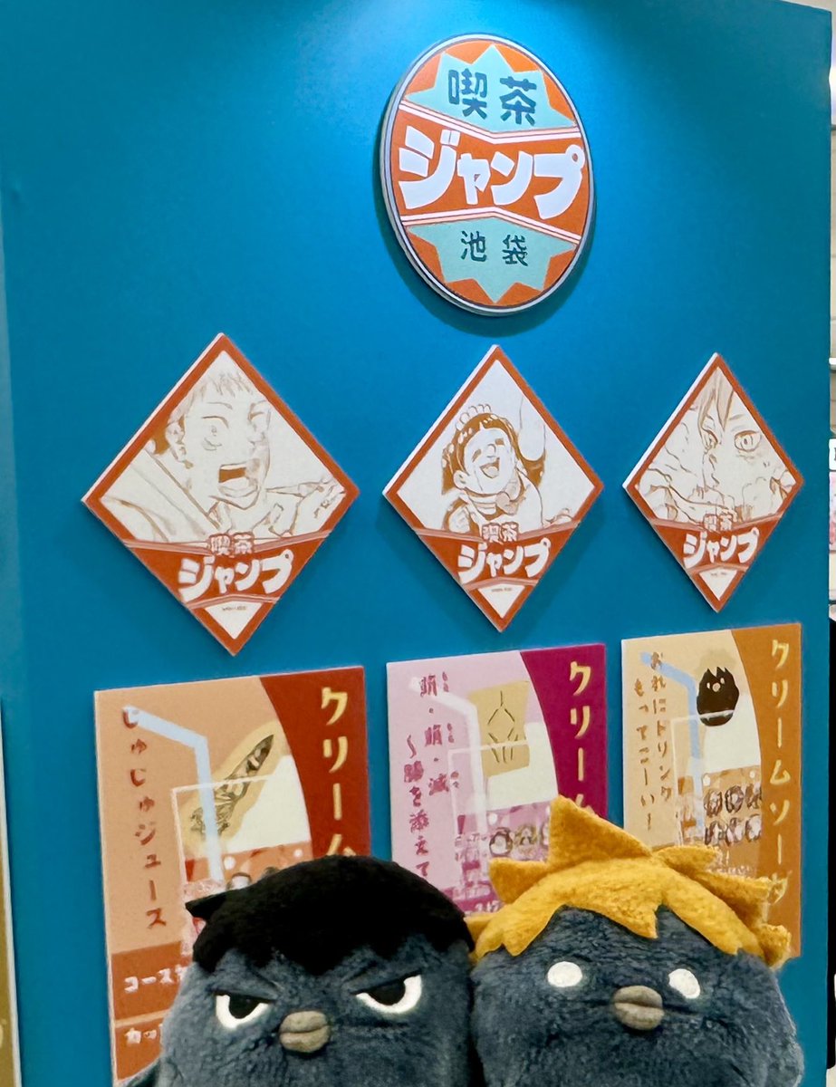満喫してきた🥤
ヒナガラスアイスが販売中止になったのはざんねん🥹 