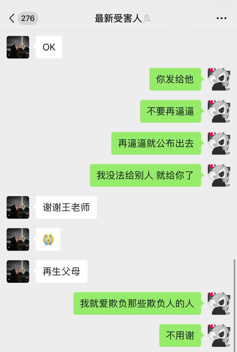 經過兩天的反PUA
人渣攝影師
將欠款全部返還模特
這個過程中
還遇到了各路受害者
此人恬不知恥的要我刪帖
這樣可以方便害更多的人麼？

說的就是你
@jonyjony_s https://t.co/XHyfGxzNQO
