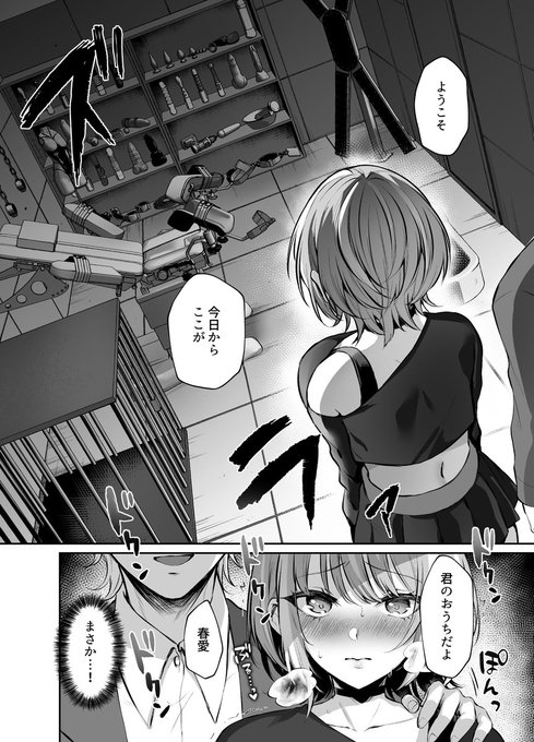 つまんねー男ばっかりで辟易する毎日。
友達に勧められてマッチングアプリで今日初めて会った男。
趣味は映画や楽器、音楽……
芸術がわかるオトナの男って素敵だけどさ、
マチアプ男なんか信用しちゃダメだってわかってるよ?
でもさなんだかこの人は信用できるし可愛い男だと思ったんだ……。 