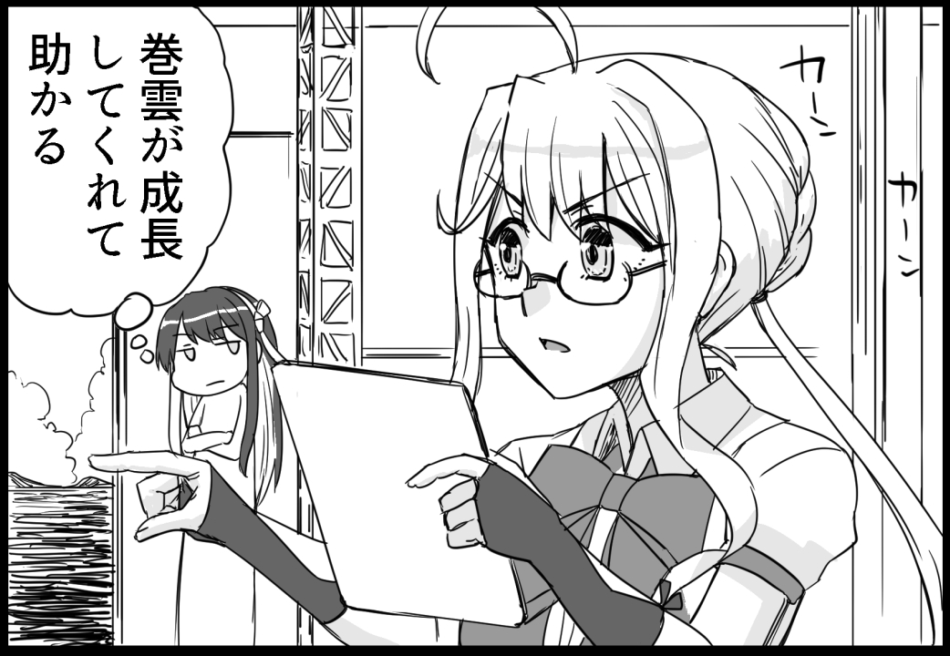 C104新刊2冊目「長波様の艦隊ライフ」 サンプル 9/22 #艦これ #長波 #夕雲型

巻雲はいいお姉さんなんです。が 