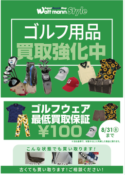 wattmann_hag's tweet photo. #アイアン セット出品いたしました!
【#tobunda VT Ti-FACE 6本】https://t.co/wdYV2DGhlA
8/31(土)まで #ゴルフ用品 買取強化中です‼️
使わなくなった #ドライバー や #パター、ウェアなどぜひお持ちください⛳️🏌️
お見積もりのみも大歓迎です🥺
ご来店お待ちしております😌 https://t.co/3jGD4pqQfu