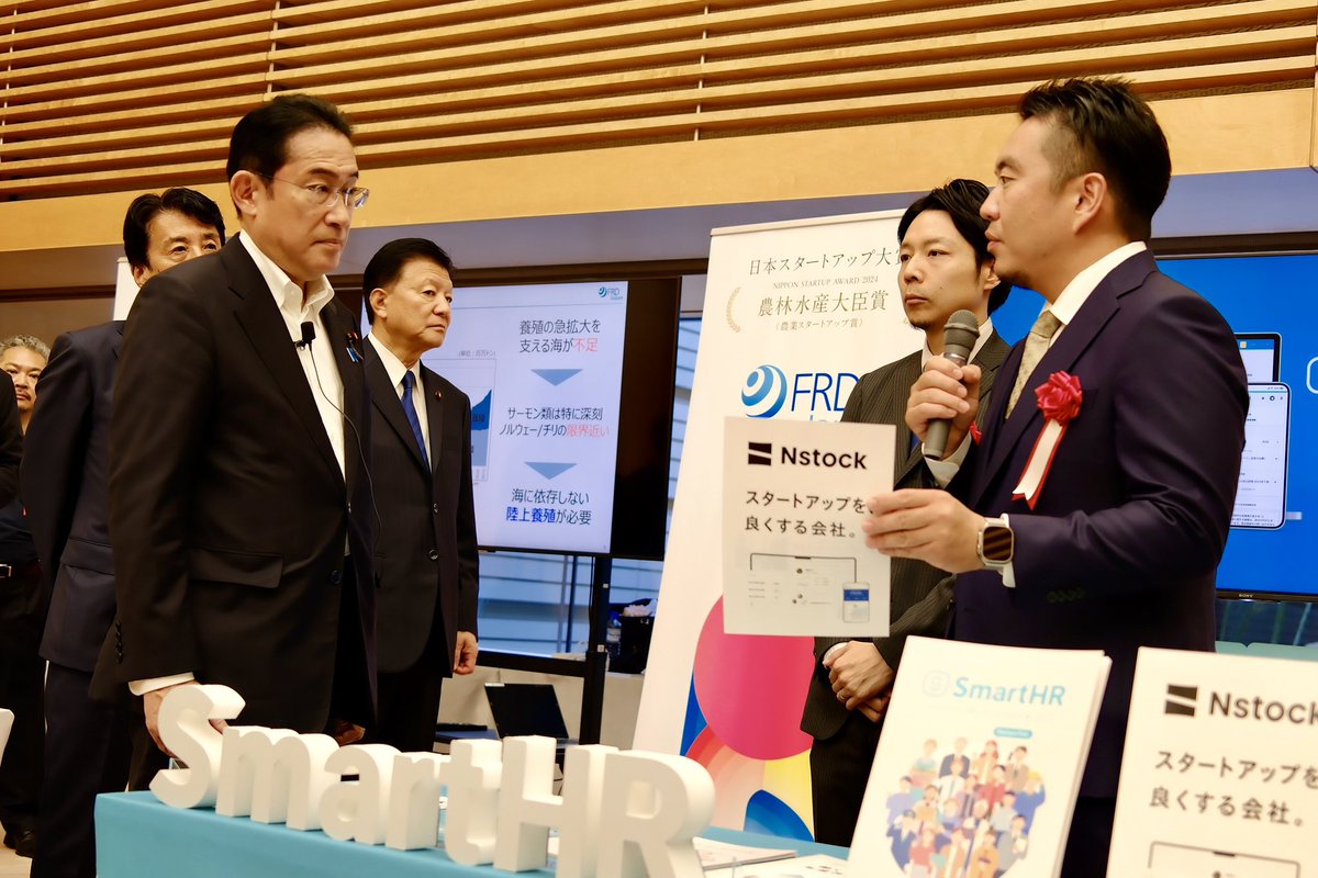 miyata_shoji's tweet photo. SmartHRが、日本スタートアップ大賞2024にて内閣総理大臣賞を受賞しました🙌

岸田総理に直接、Nstockのプレゼンも（2分ほどですが）させて頂けました。

SmartHRがスタートアップを代表するような賞を頂きとても光栄です。これを糧にNstockではスタートアップエコシステムをより良く変えていきます🔥 https://t.co/Om8q7ZdiKO