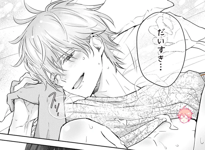 #どうぼく   ポスト見ていただきありがとうございます〜 #創作BL