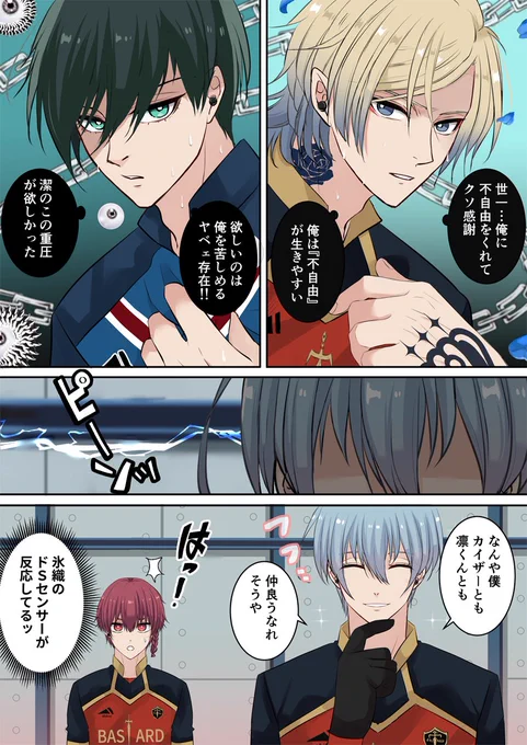 本誌269話ネタ 
kisさんとrnちゃんとhorくんセンサー 