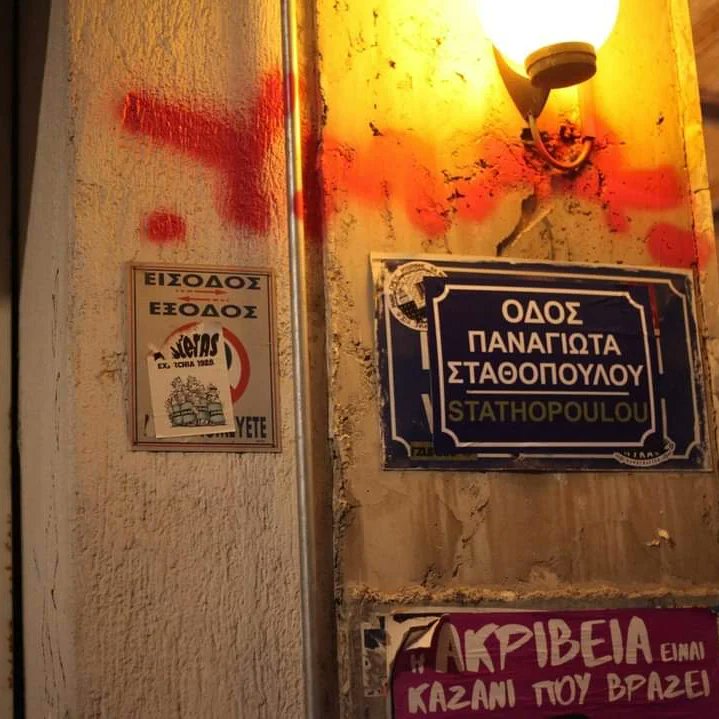 Εν μέρει αποκατάσταση της πραγματικής ονομασίας της οδού Βαλτινών σε «Παναγιώτα Σταθοπούλου» #antireport
wp.me/pbUeF9-2qe