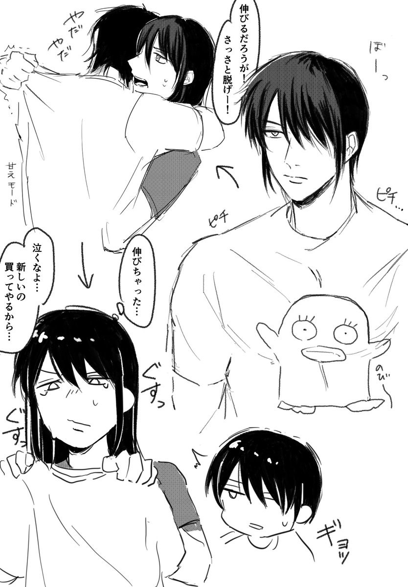 現パロ 高桂 