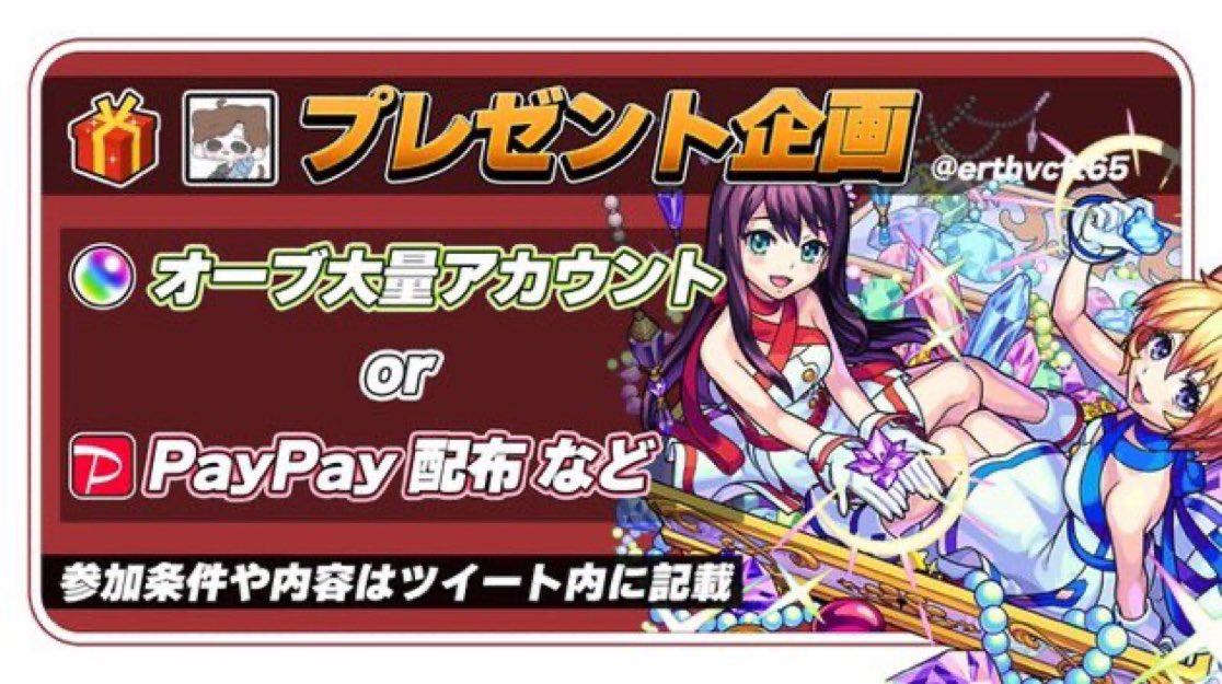 erthvcft65's tweet image. . 💐PayPay or オーブ垢配布💐7/22
⬇️参加方法⬇️
📨どちらが欲しいかリプライ📥
🌸締切本日中🌸
🏷 プレゼント企画 PayPay配布 オーブ垢配布