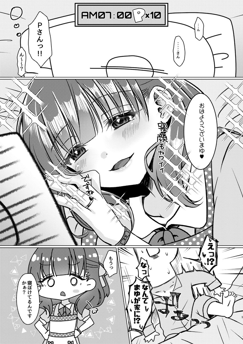 C104新刊「まゆのせいでまたまた死にました。」
まゆが可愛すぎて死んじゃうPのお話です。
(2/2)
メロブはコチラから→
https://t.co/vRiBQRhsB8 